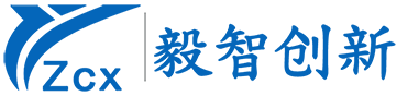深圳市毅智創(chuàng)新科技有限公司
